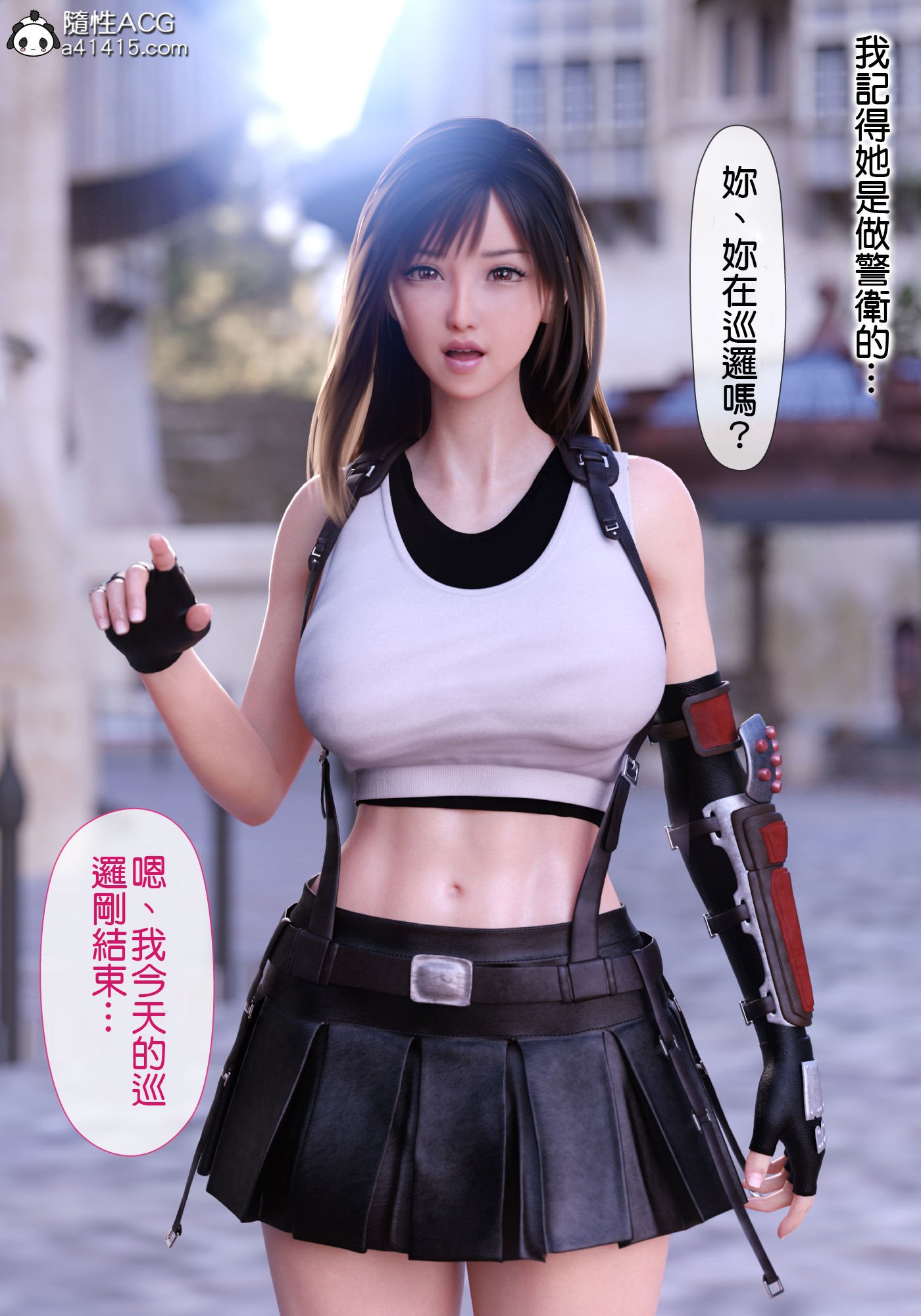 巨乳女战士 第2章 第2页