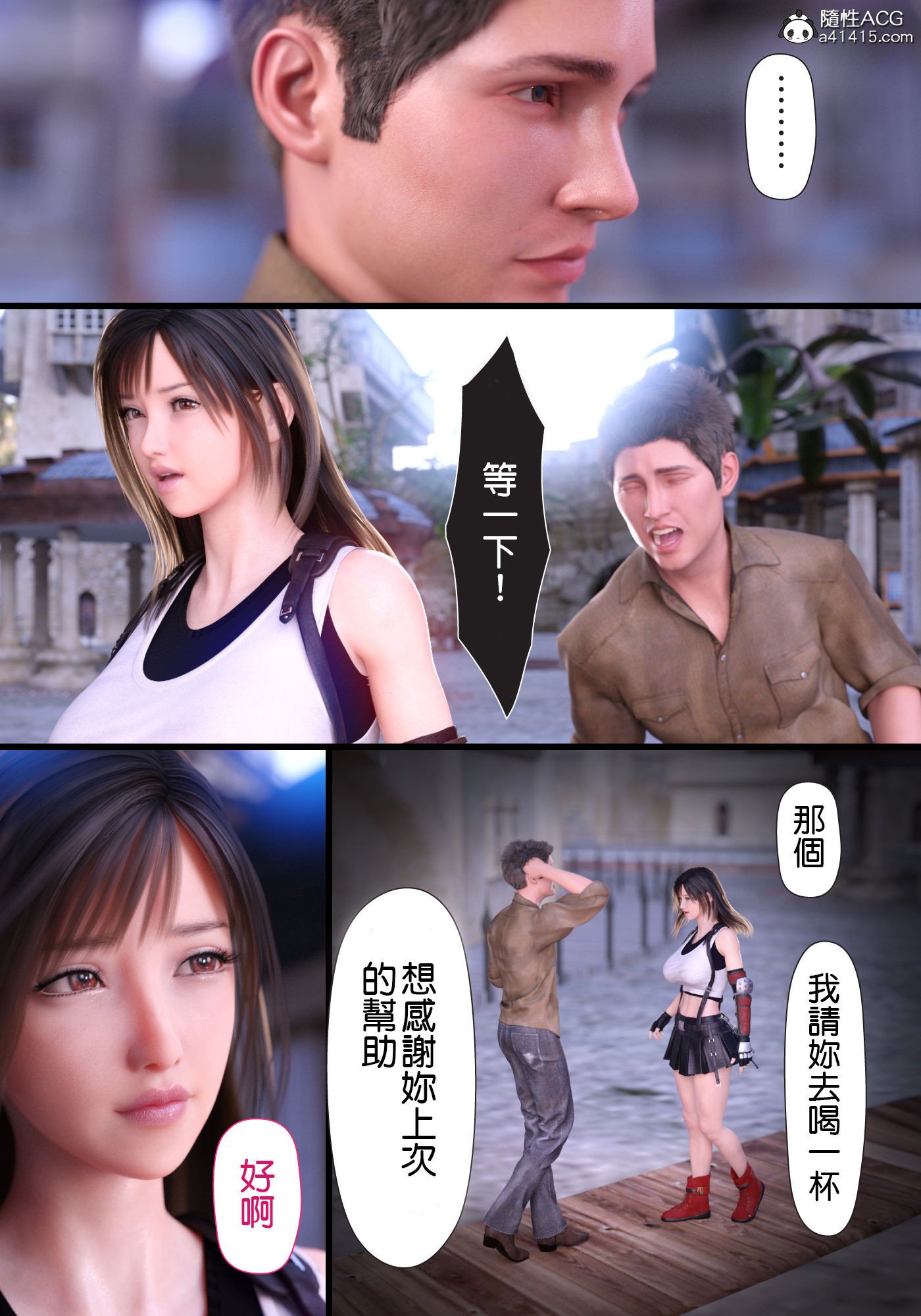 巨乳女战士 第2章 第4页