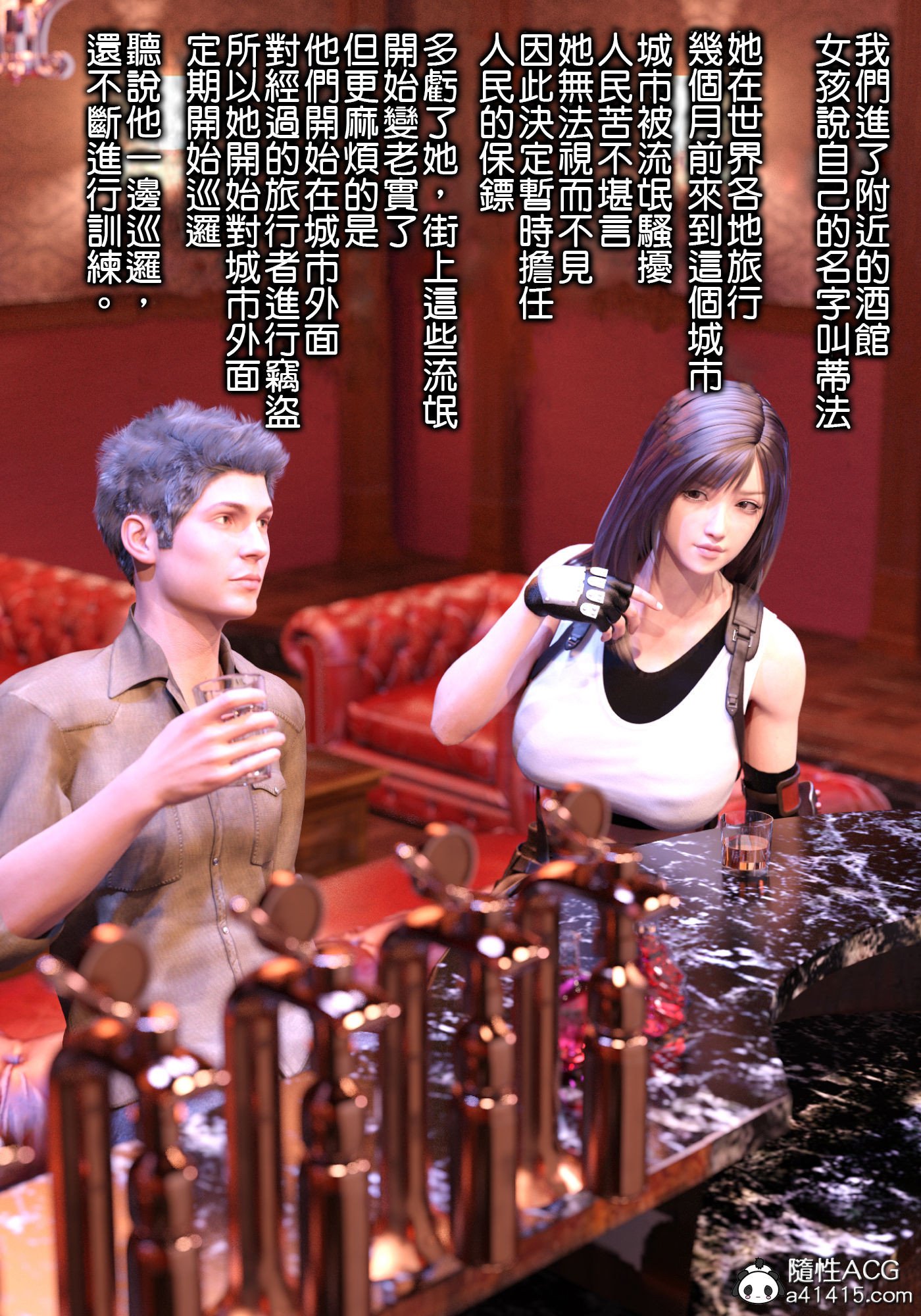 巨乳女战士 第2章 第8页