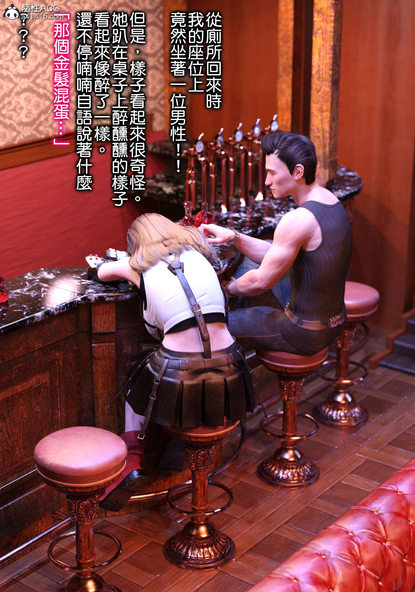 巨乳女战士 第2章 第10页