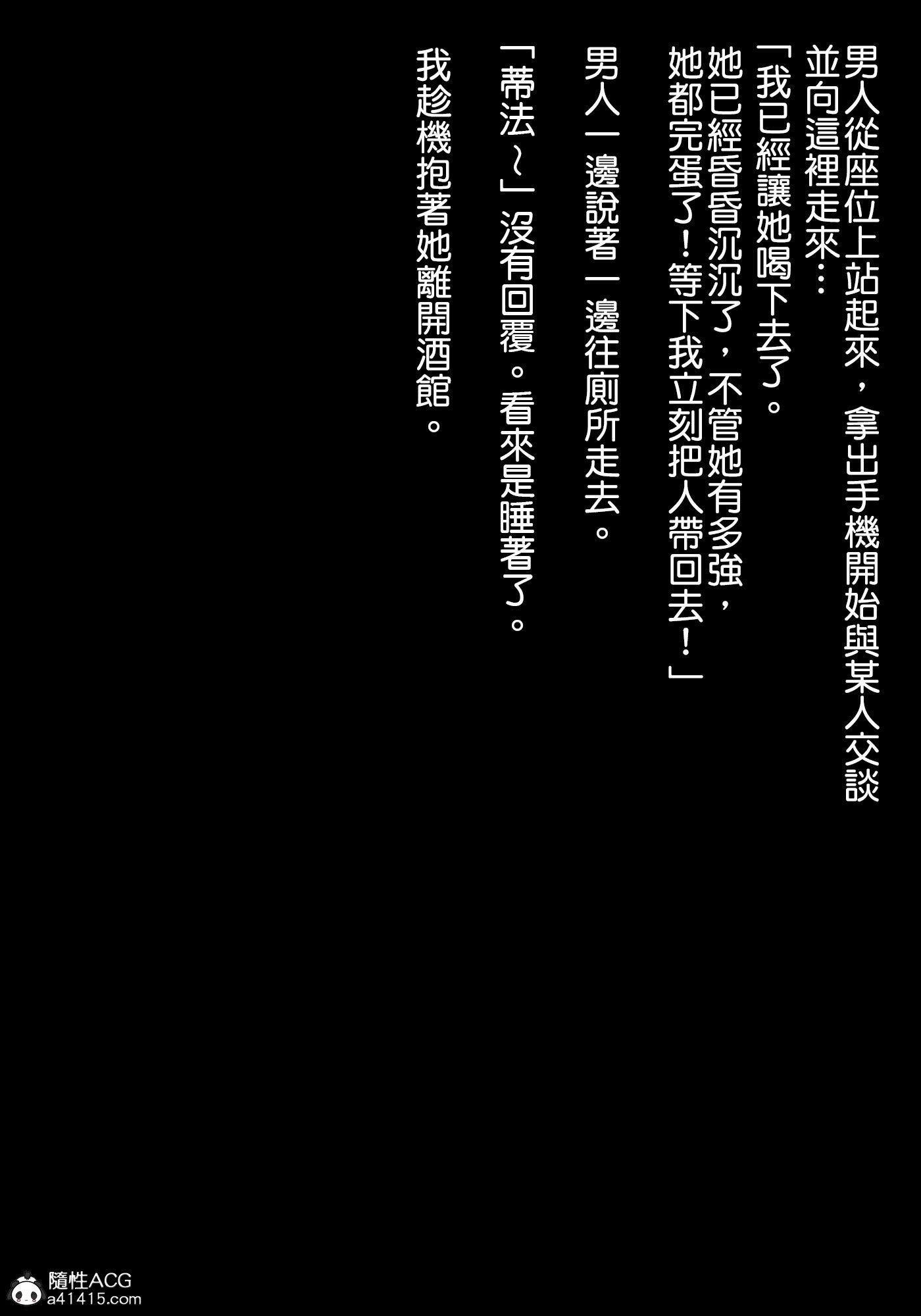 巨乳女战士 第2章 第12页