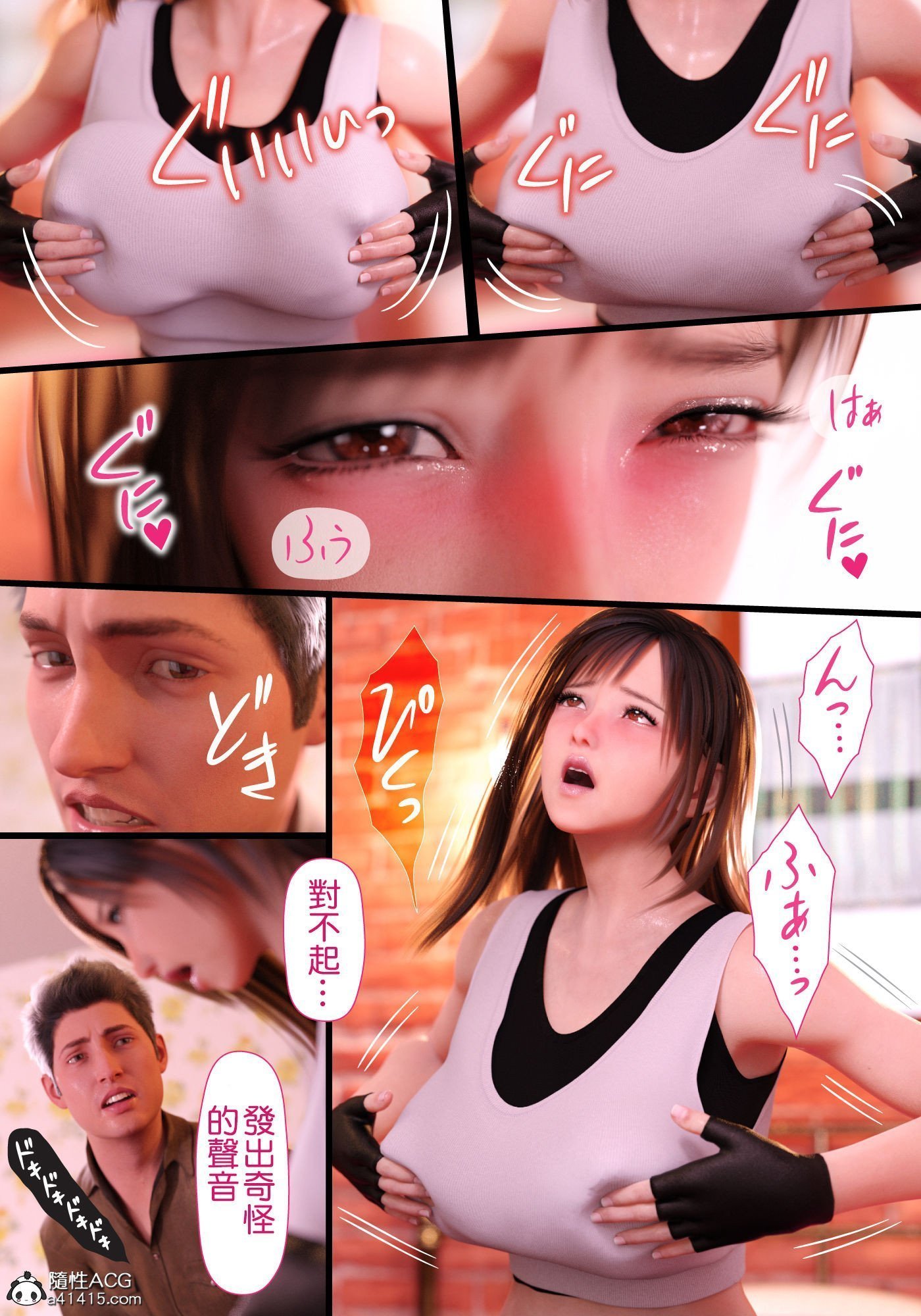 巨乳女战士 第3章 第2页