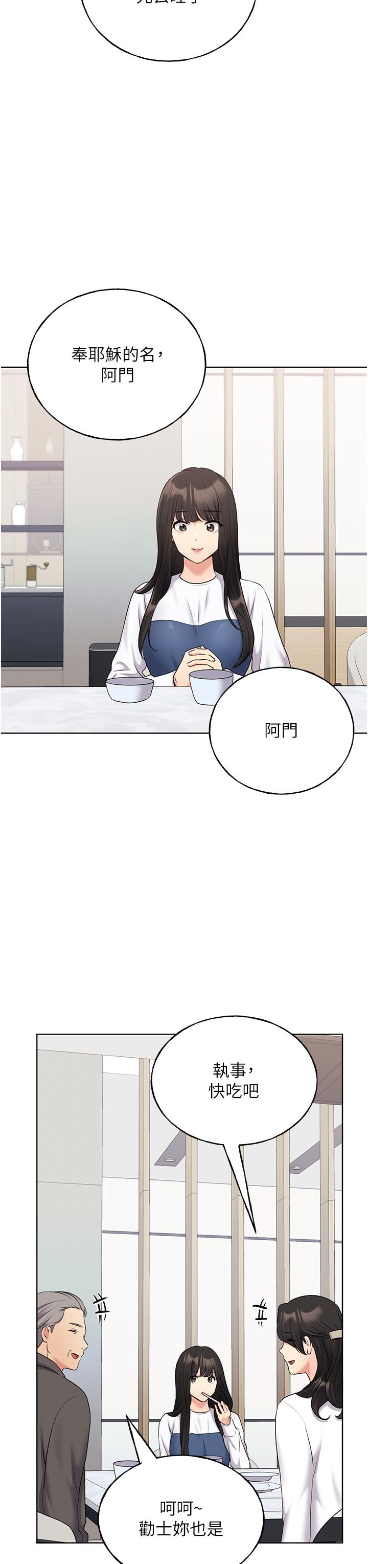 野蠻插畫家 第18話-妳怎麼這麼誘人? 第3页