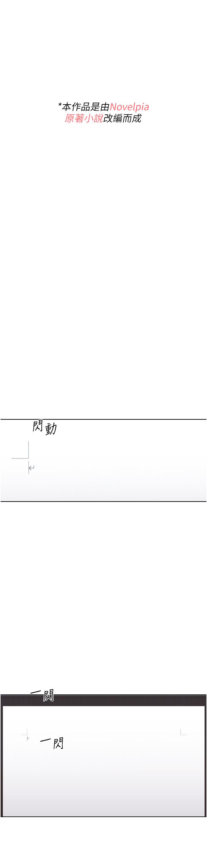 野蠻插畫家 第1話-我什麼都聽你的 第1页