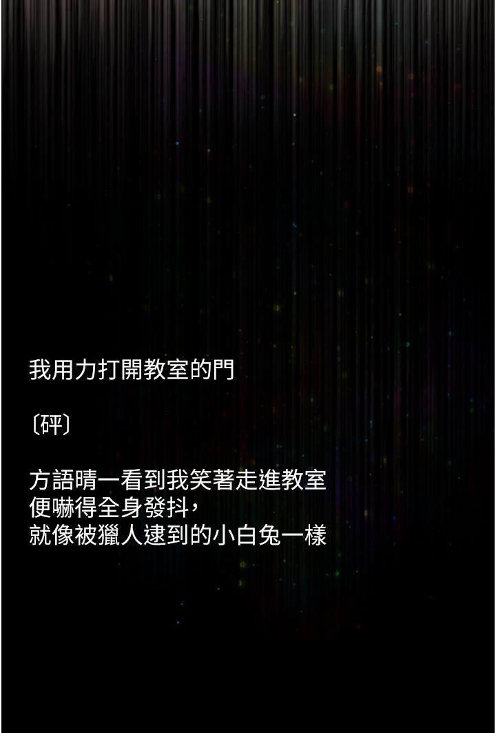 野蠻插畫家 第1話-我什麼都聽你的 第14页