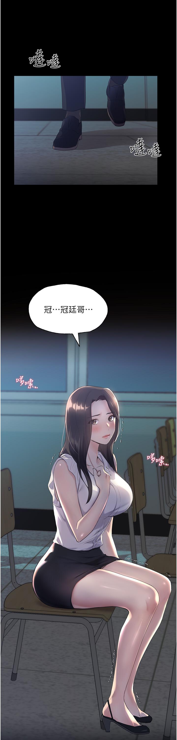 野蠻插畫家 第1話-我什麼都聽你的 第16页