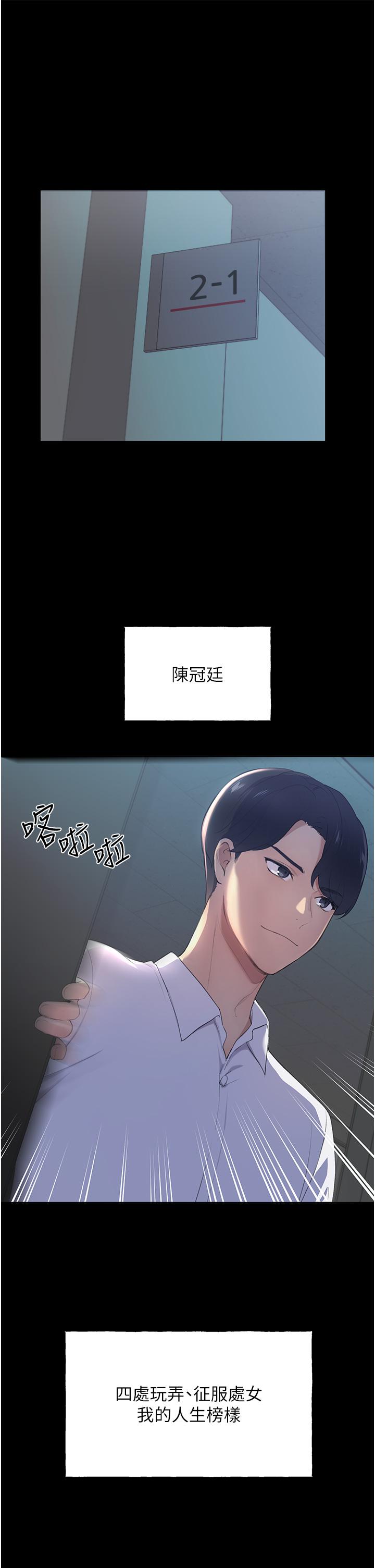 野蠻插畫家 第1話-我什麼都聽你的 第15页