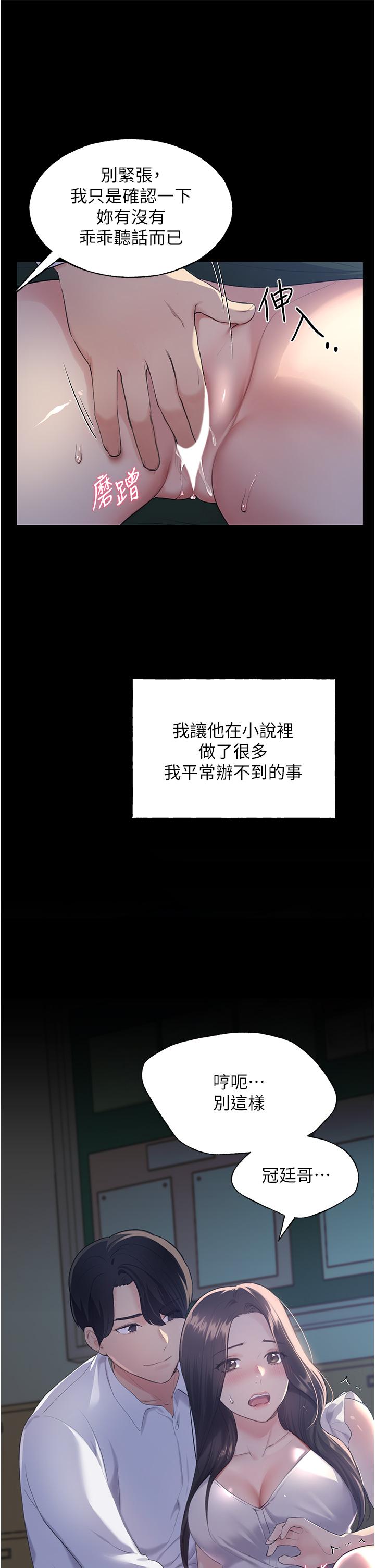 野蠻插畫家 第1話-我什麼都聽你的 第18页