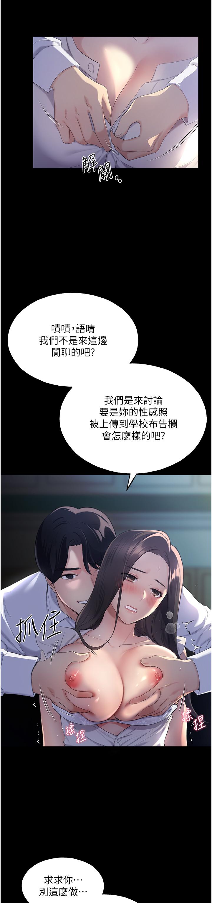 野蠻插畫家 第1話-我什麼都聽你的 第20页