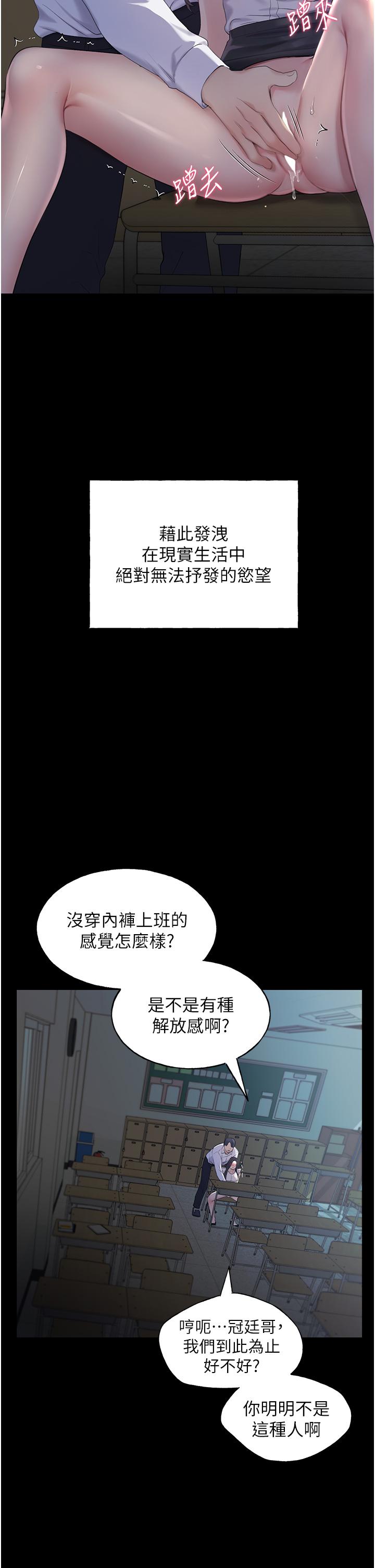 野蠻插畫家 第1話-我什麼都聽你的 第19页