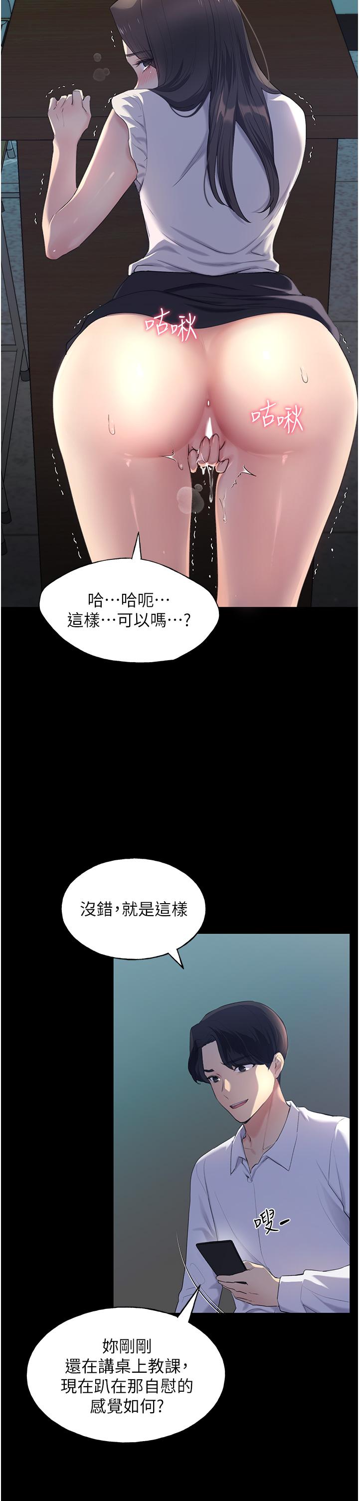 野蠻插畫家 第1話-我什麼都聽你的 第27页
