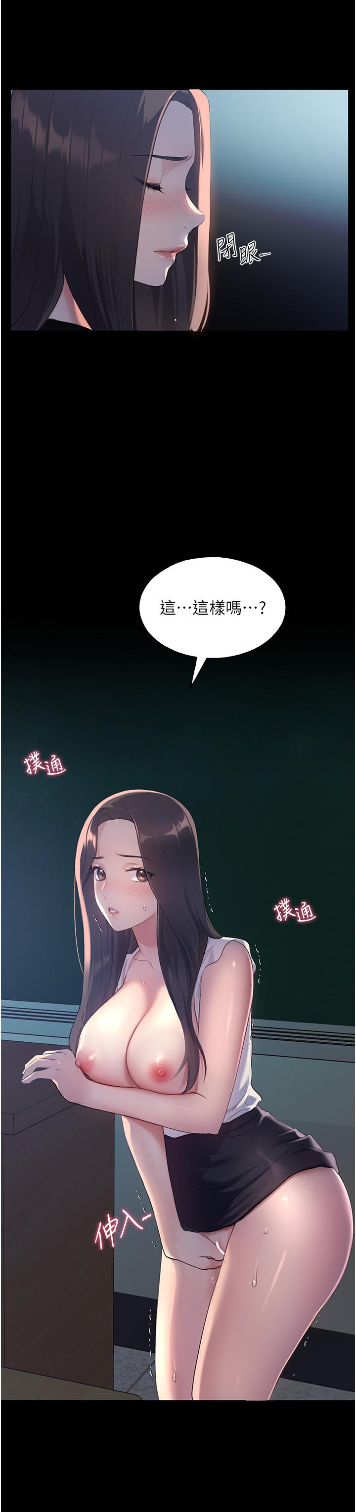 野蠻插畫家 第1話-我什麼都聽你的 第24页