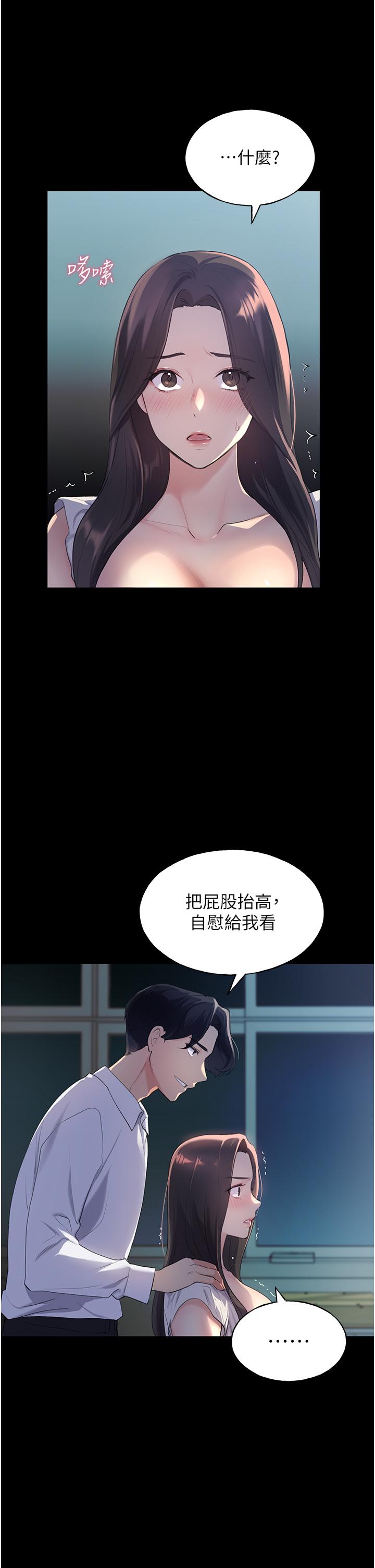 野蠻插畫家 第1話-我什麼都聽你的 第23页