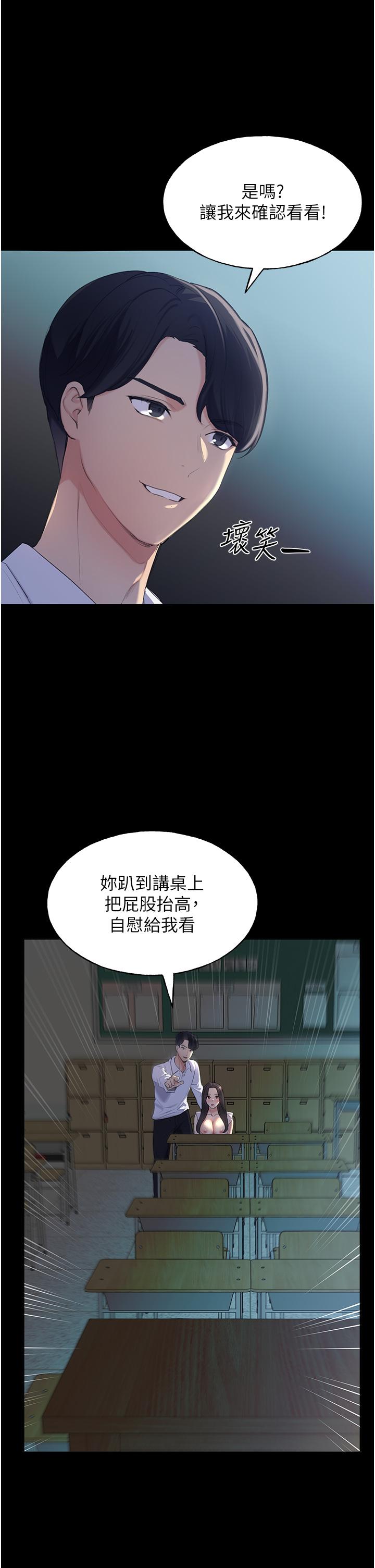 野蠻插畫家 第1話-我什麼都聽你的 第22页