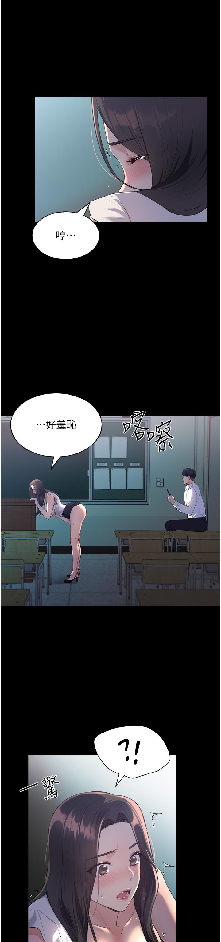 野蠻插畫家 第1話-我什麼都聽你的 第28页