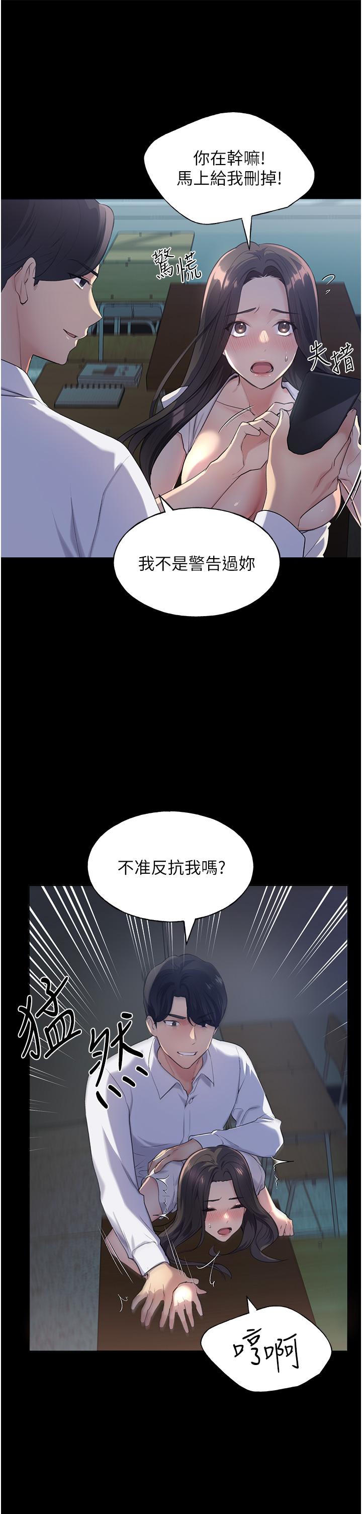 野蠻插畫家 第1話-我什麼都聽你的 第30页
