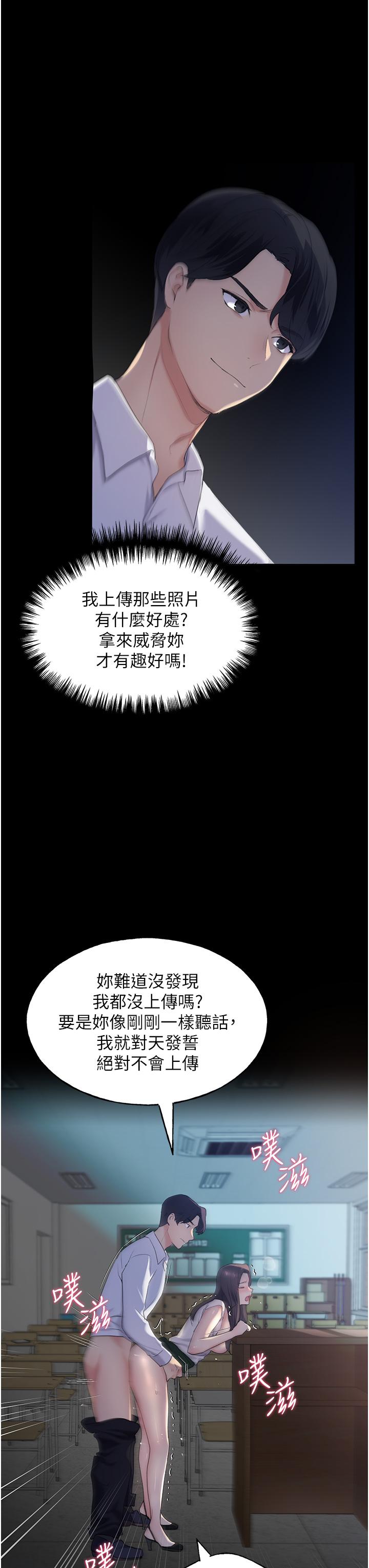野蠻插畫家 第1話-我什麼都聽你的 第35页