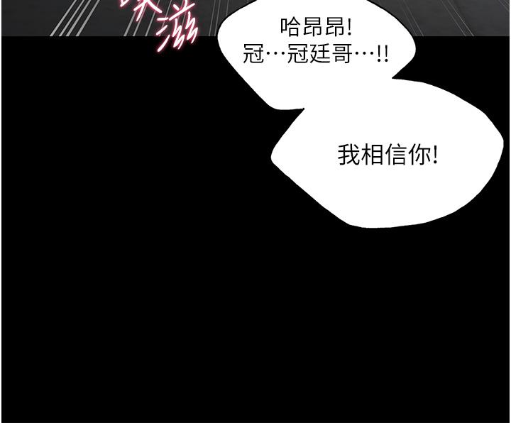 野蠻插畫家 第1話-我什麼都聽你的 第36页