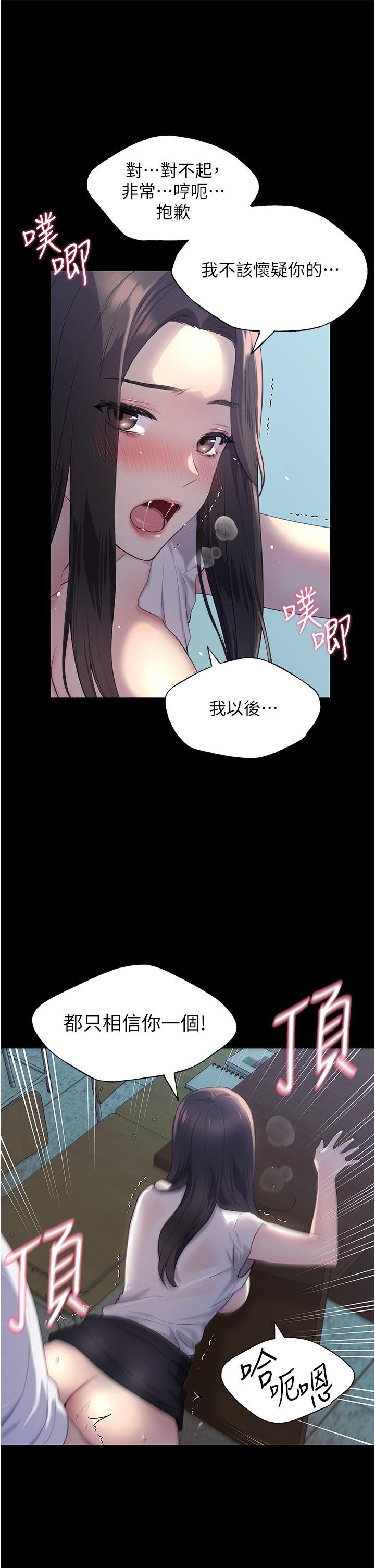 野蠻插畫家 第1話-我什麼都聽你的 第37页