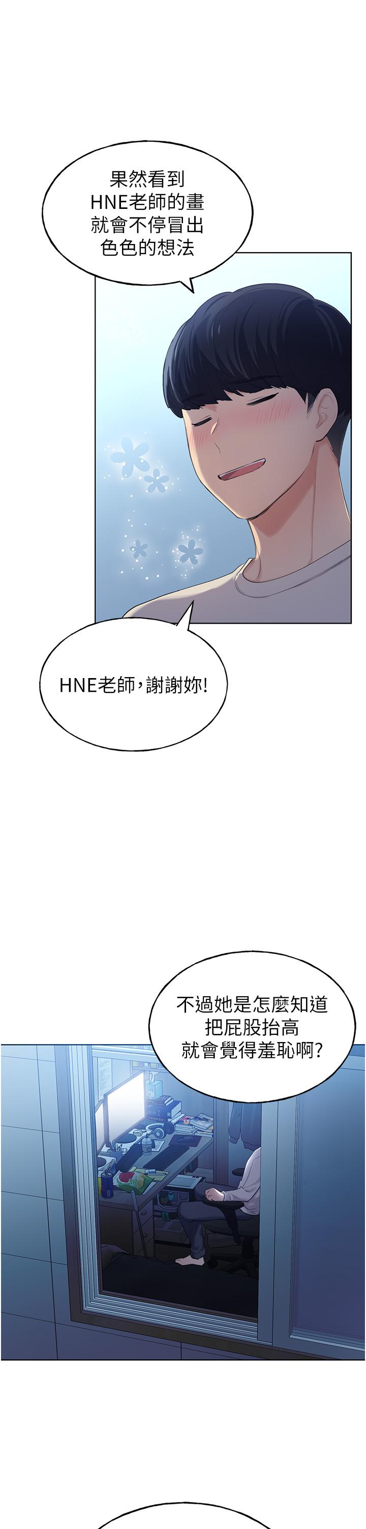 野蠻插畫家 第1話-我什麼都聽你的 第43页
