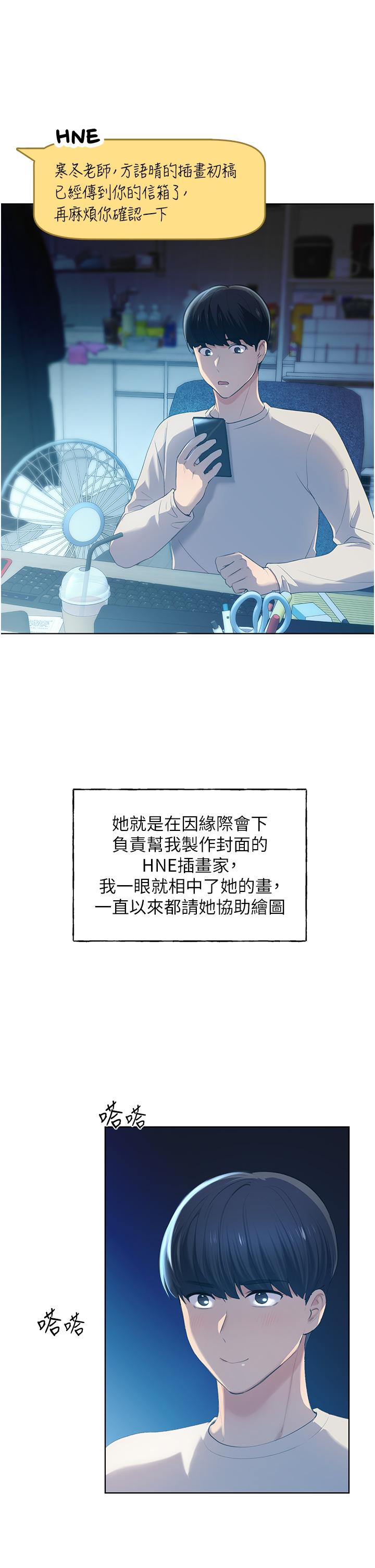 野蠻插畫家 第1話-我什麼都聽你的 第7页