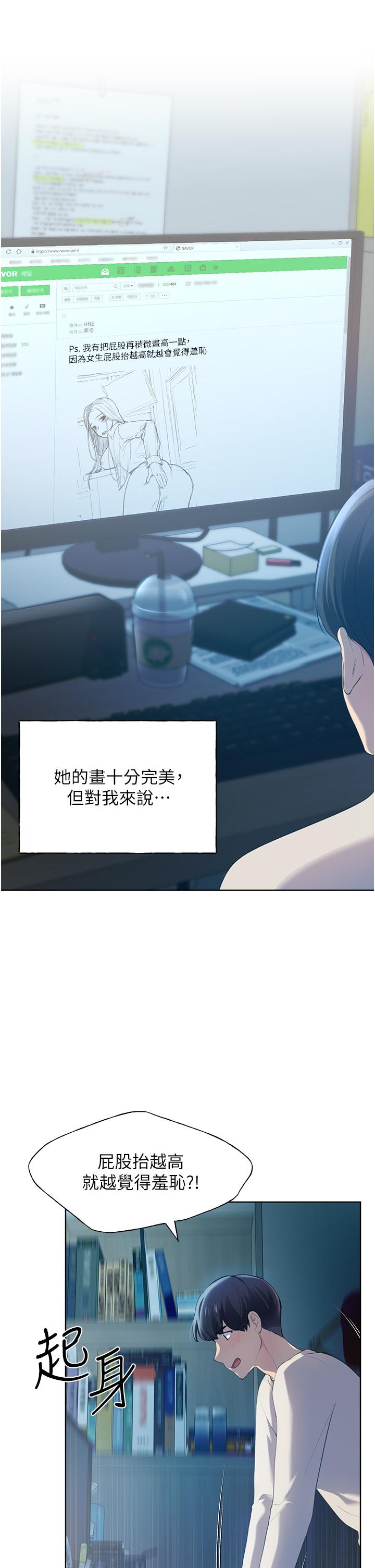 野蠻插畫家 第1話-我什麼都聽你的 第8页