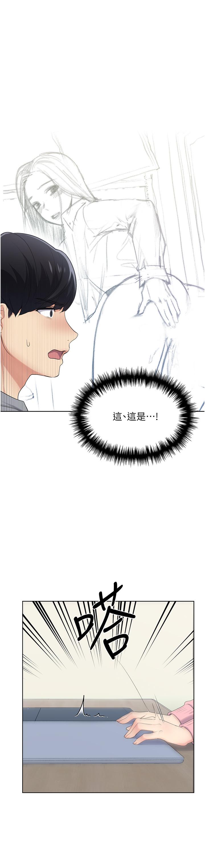 野蠻插畫家 第1話-我什麼都聽你的 第54页