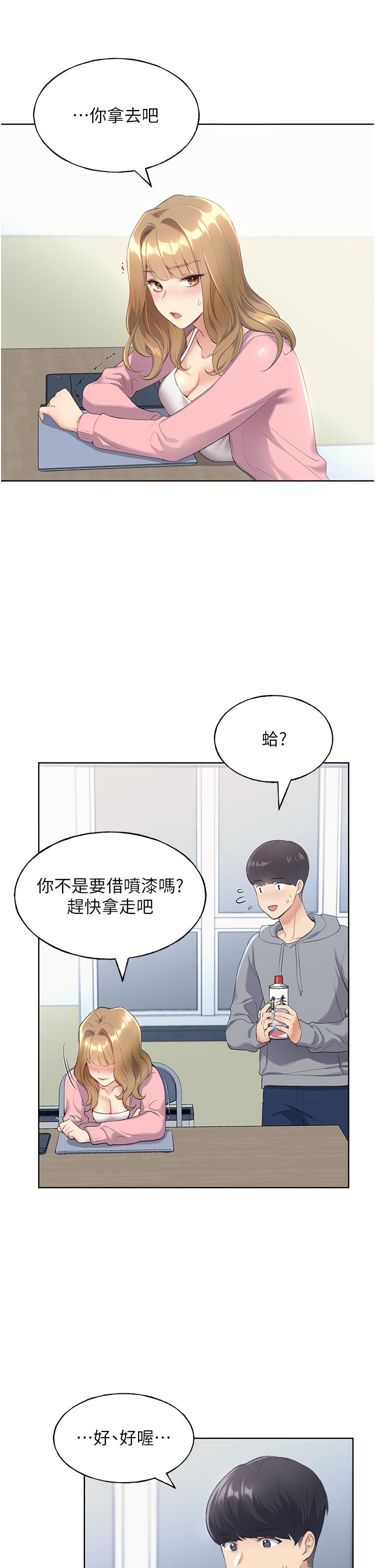 野蠻插畫家 第1話-我什麼都聽你的 第55页