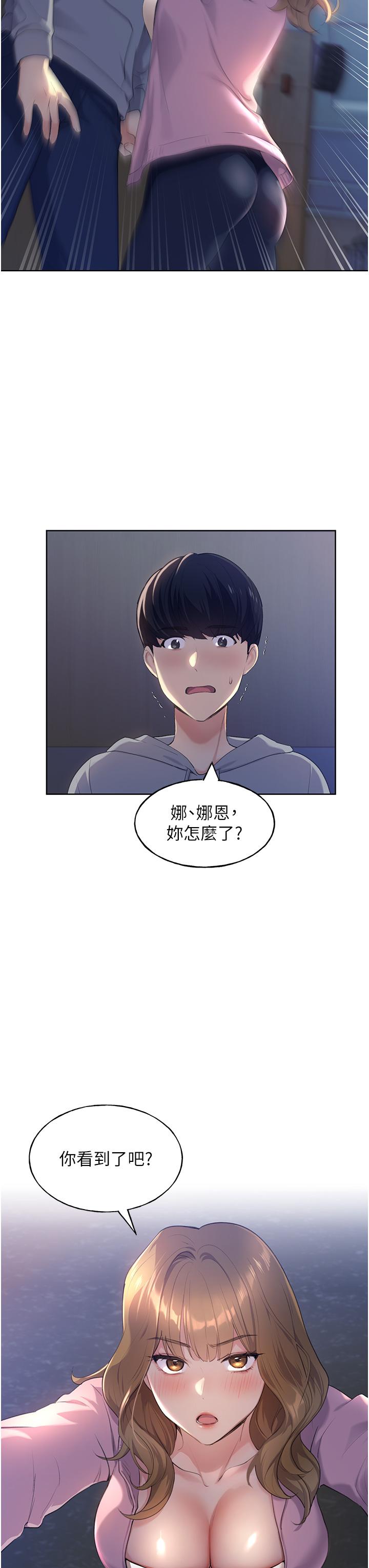 野蠻插畫家 第1話-我什麼都聽你的 第60页