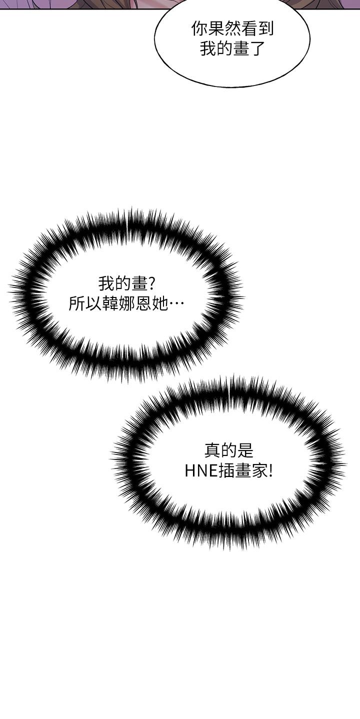 野蠻插畫家 第1話-我什麼都聽你的 第62页