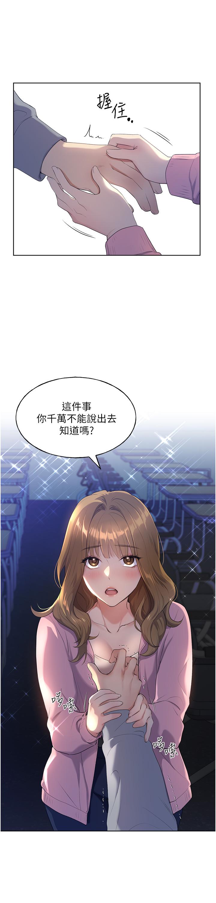 野蠻插畫家 第1話-我什麼都聽你的 第63页