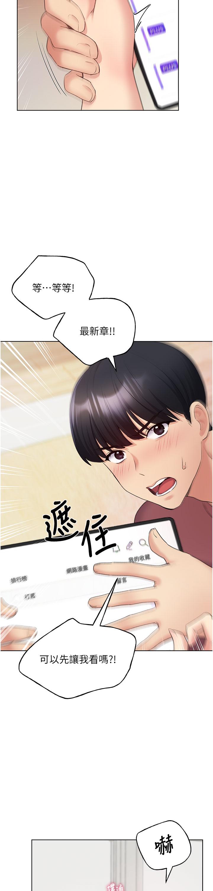 野蠻插畫家 第10話-用心服侍肉棒的小嘴 第5页