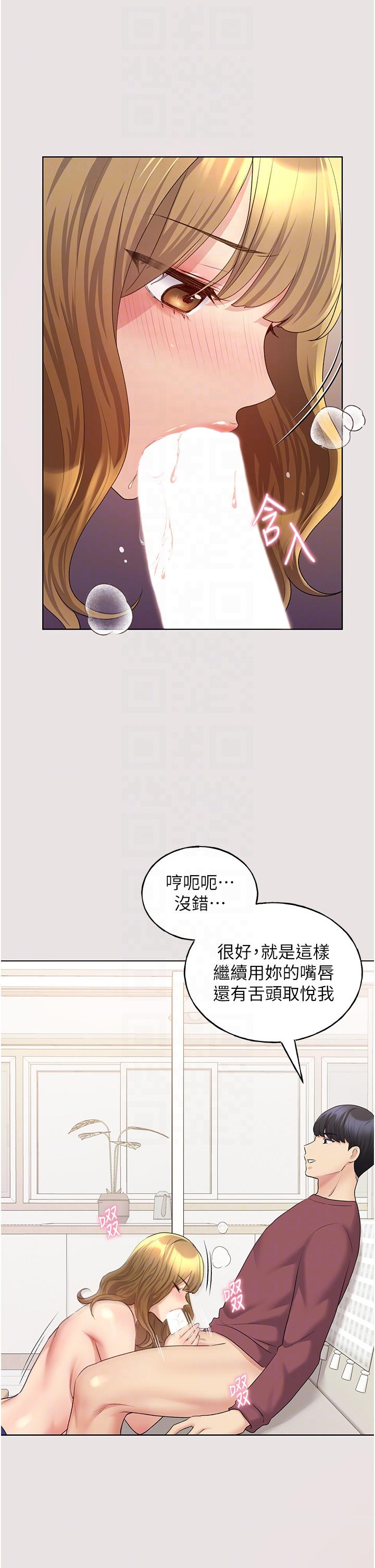 野蠻插畫家 第11話-全部給我吞下去! 第18页