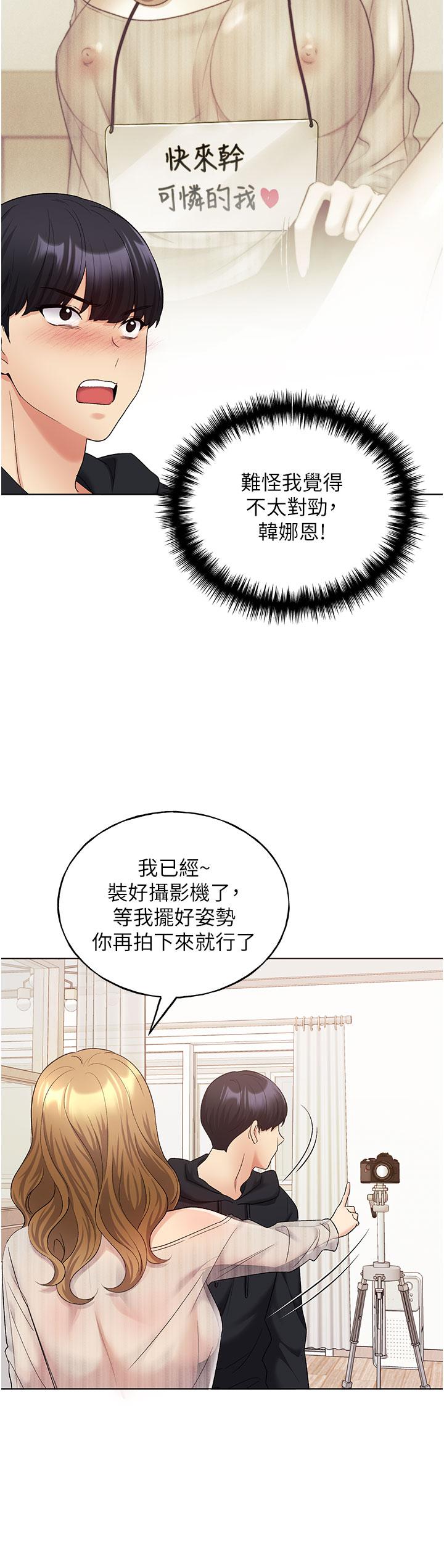 野蠻插畫家 第14話-你專屬的洩慾小穴 第19页
