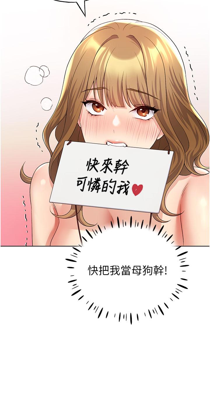 野蠻插畫家 第15話-看我怎麼教訓妳 第37页