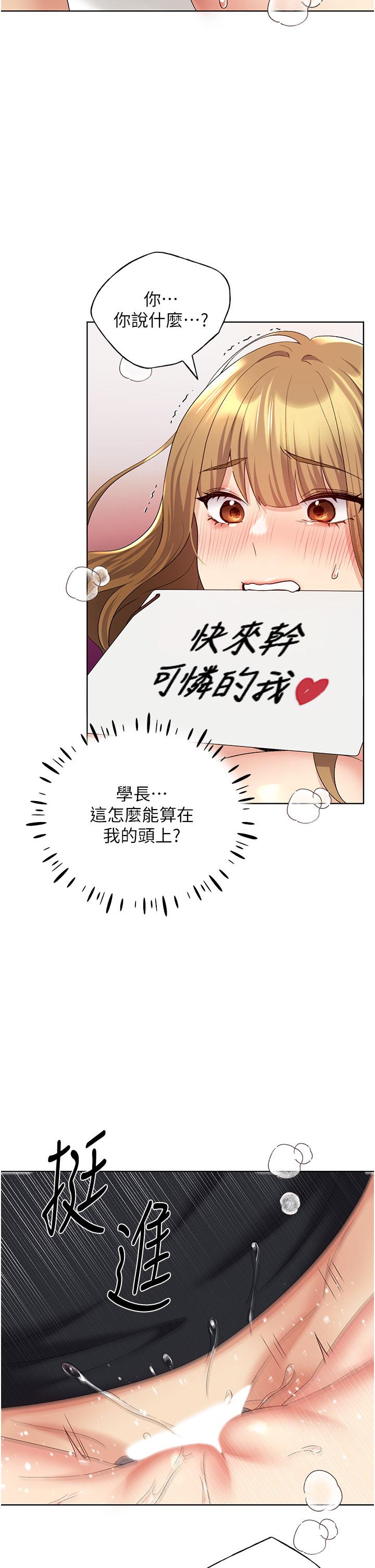 野蠻插畫家 第15話-看我怎麼教訓妳 第42页