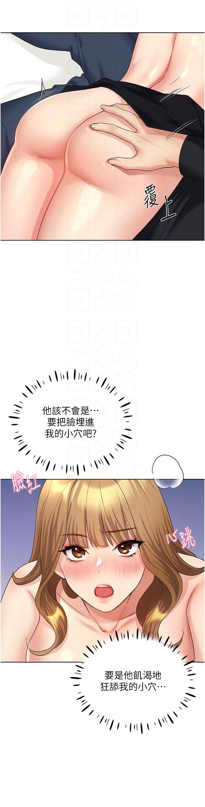 野蠻插畫家 第15話-看我怎麼教訓妳 第24页