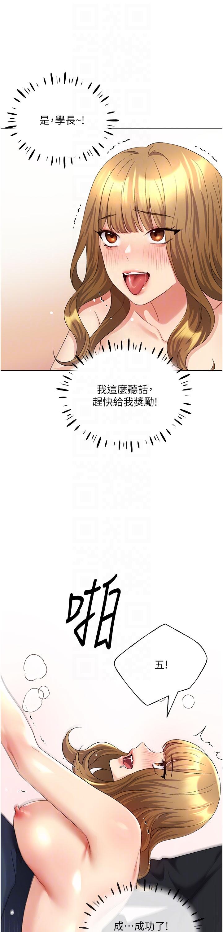 野蠻插畫家 第15話-看我怎麼教訓妳 第32页