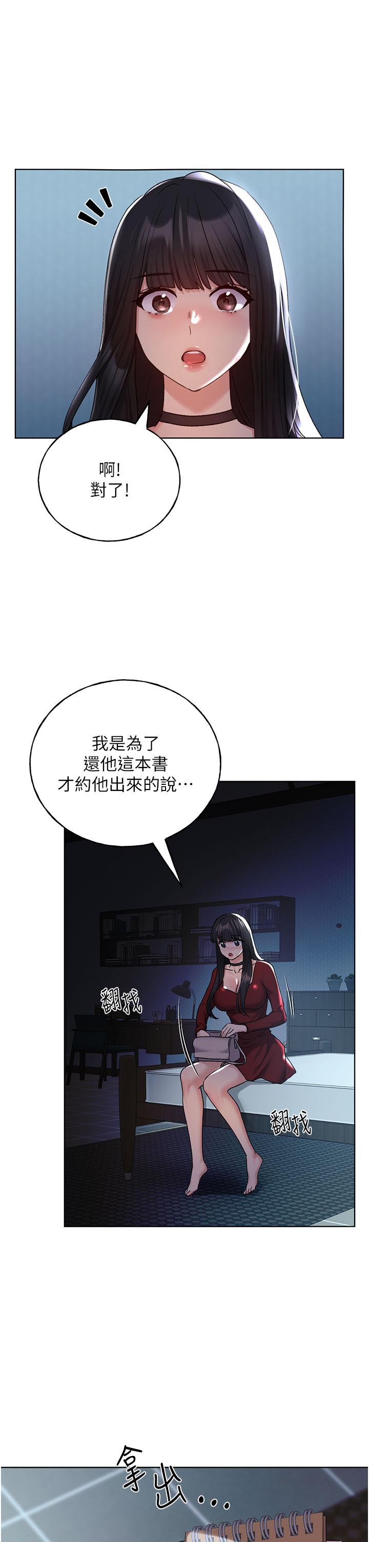 野蠻插畫家 第20話-越發緊縮的小穴 第39页