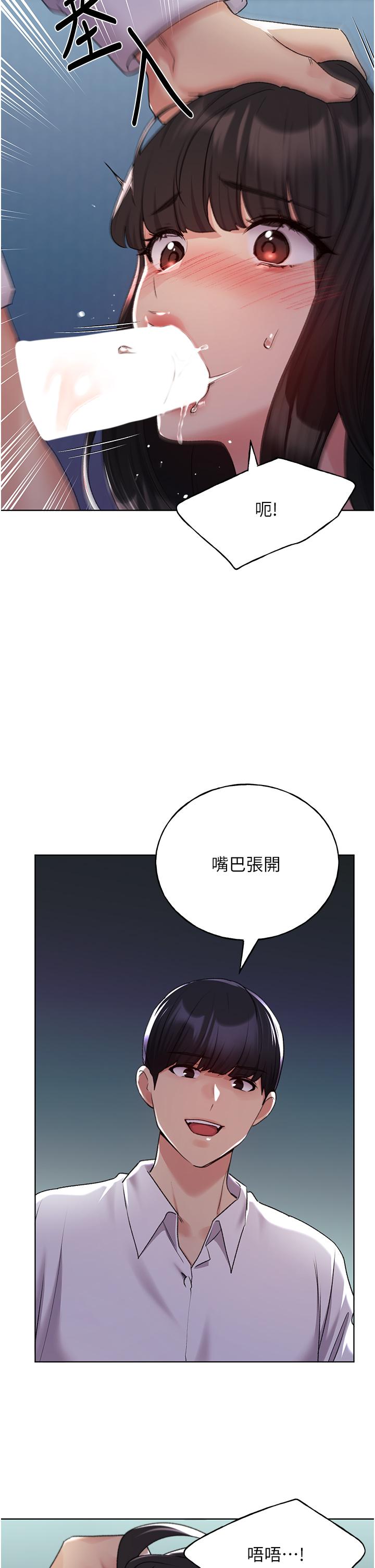 野蠻插畫家 第22話-在學校洗手間打炮 第13页