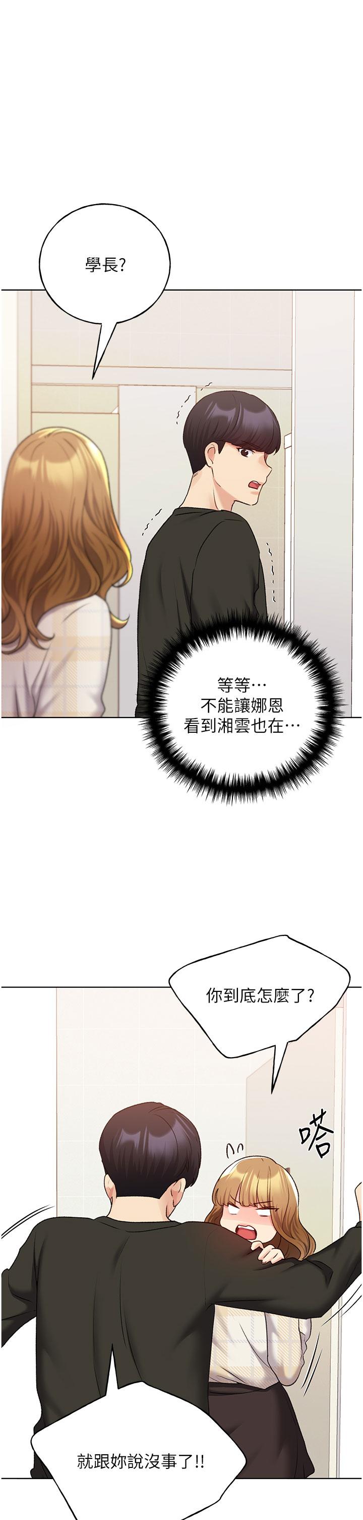 野蠻插畫家 第24話-妳有辦法玩重口味嗎? 第1页