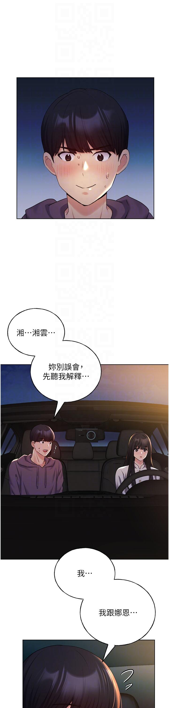 野蠻插畫家 第24話-妳有辦法玩重口味嗎? 第26页