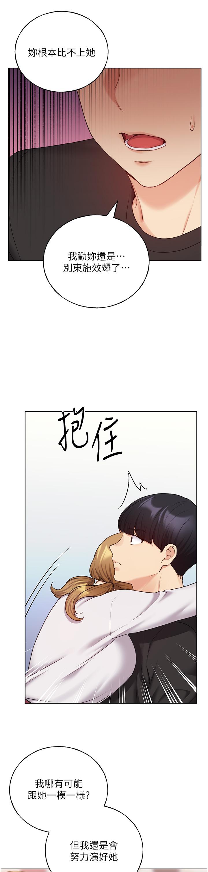 野蠻插畫家 第26話-請用精液填滿我的子宮♥ 第9页