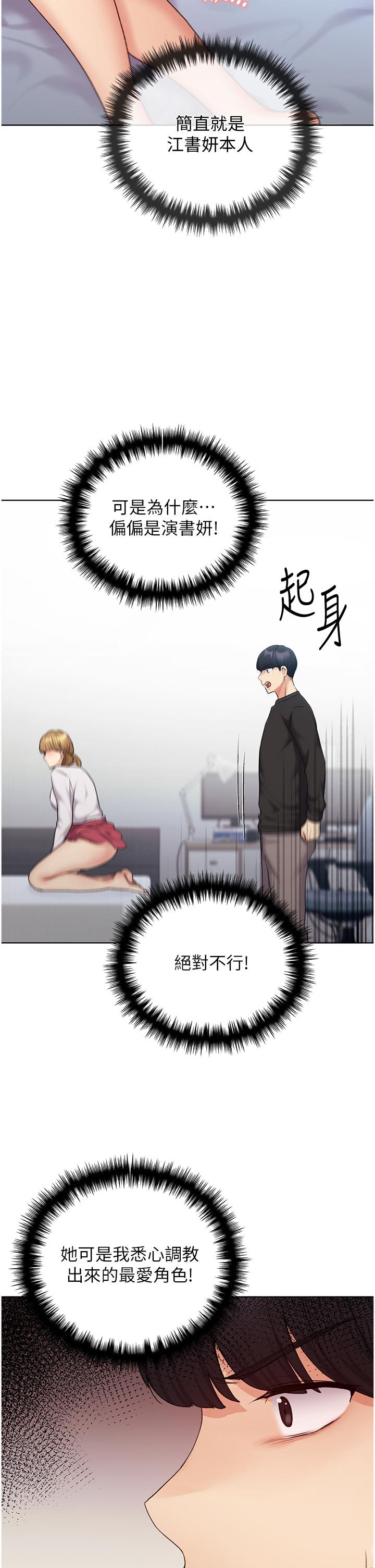 野蠻插畫家 第26話-請用精液填滿我的子宮♥ 第2页