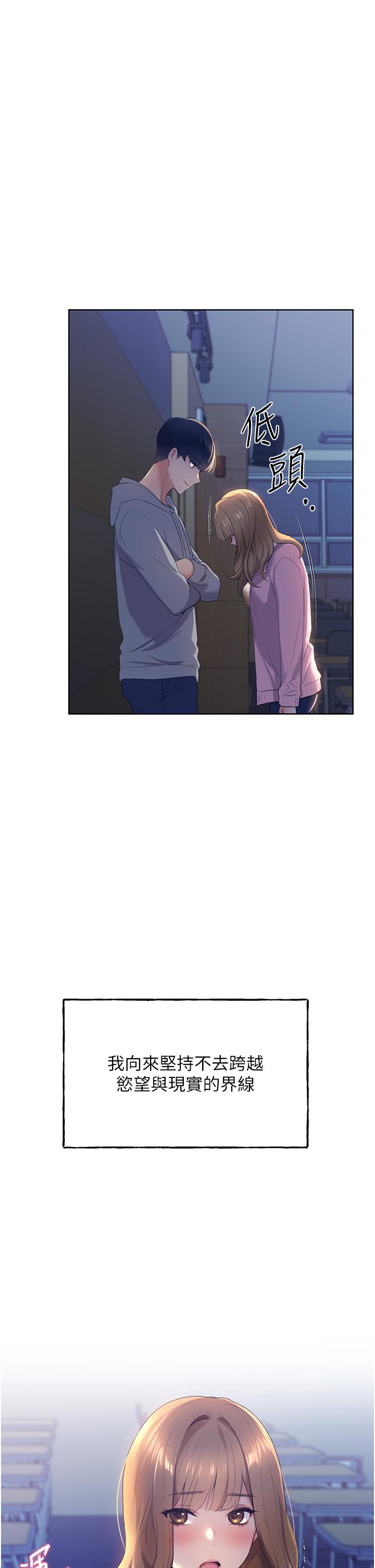 野蠻插畫家 第2話-調教高手 第2页
