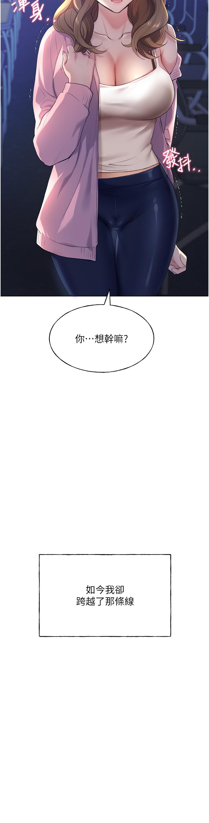 野蠻插畫家 第2話-調教高手 第3页