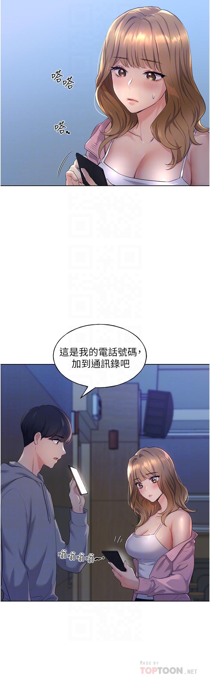 野蠻插畫家 第2話-調教高手 第6页