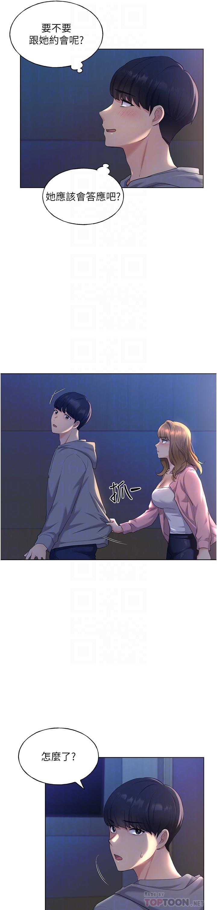 野蠻插畫家 第2話-調教高手 第8页