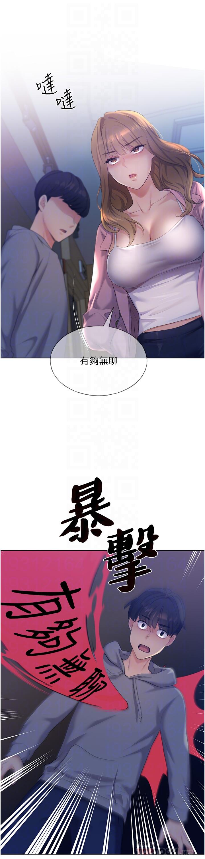 野蠻插畫家 第2話-調教高手 第12页