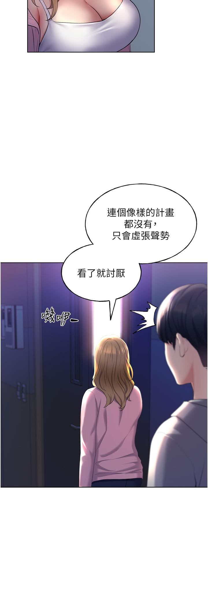 野蠻插畫家 第2話-調教高手 第17页